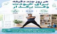 پوستر2/ هفته سلامت گرامی باد(25لغایت 31 اردیبهشت1405)